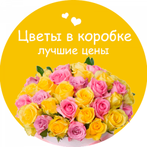 Цветы в коробке в Спасске-Рязанском